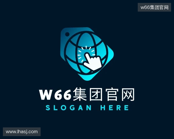 了解w66集团